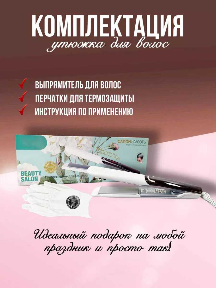 Профессиональная плойка для волос фотография 4
