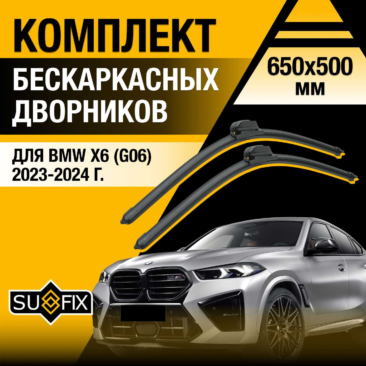 Дворники бескаркасные для Skoda Rapid (1) NK3 Рестайлинг / 2018 2019 / Комплект щеток стеклоочистителя 600 400 мм Шкода Рапид