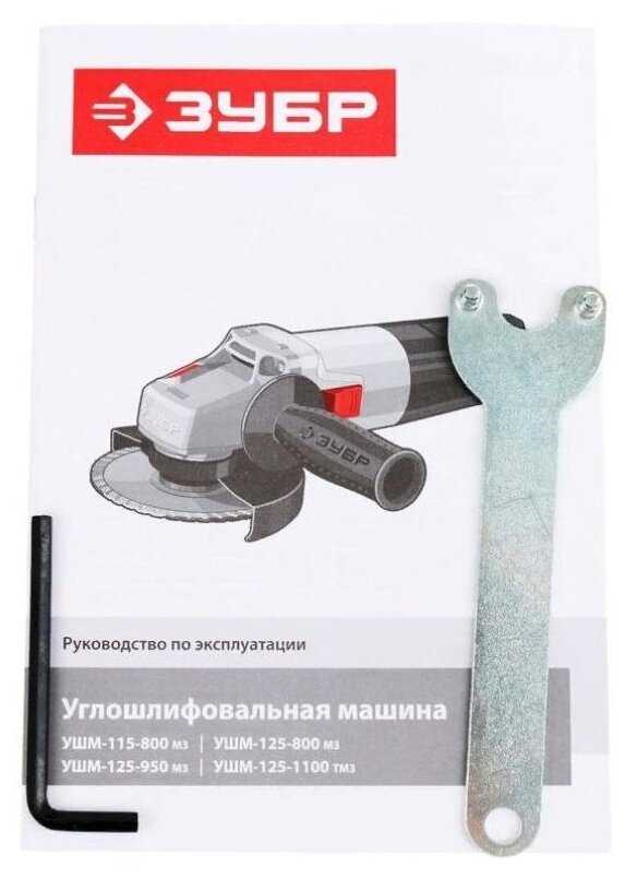 УШМ ЗУБР УШМ-125-950 М3 фотография 13