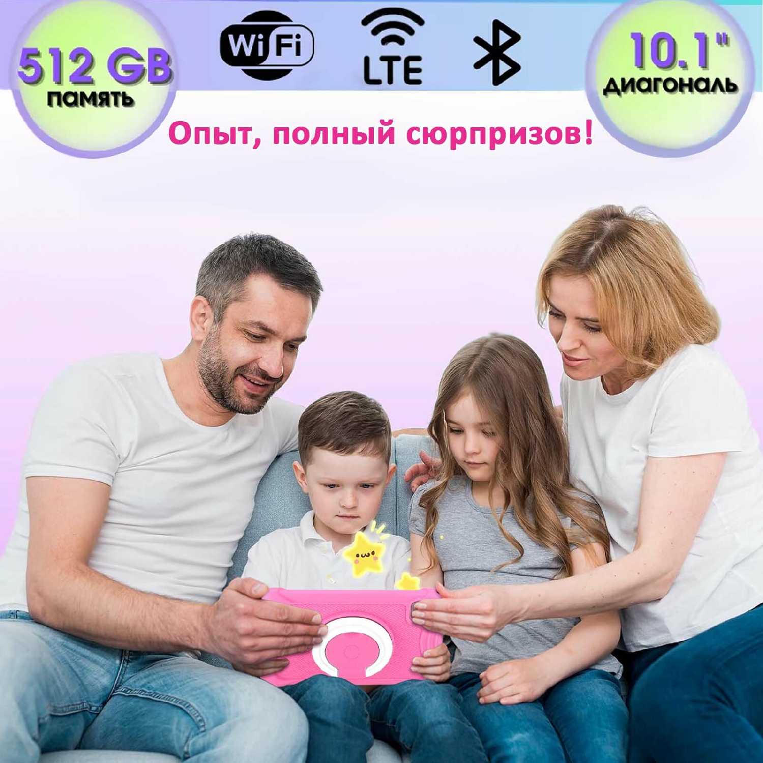 Детский планшет VANWIN Детский планшет (512GB, 10.1