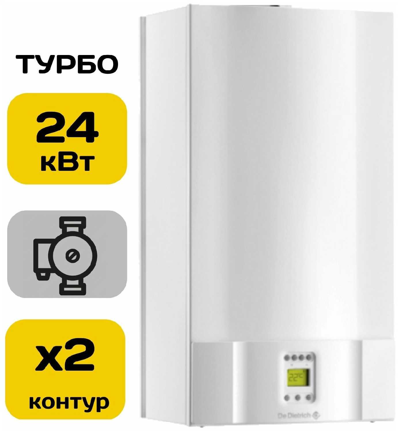 Конвекционный газовый котел De Dietrich ZENA MS 24 MI FF фотография 5