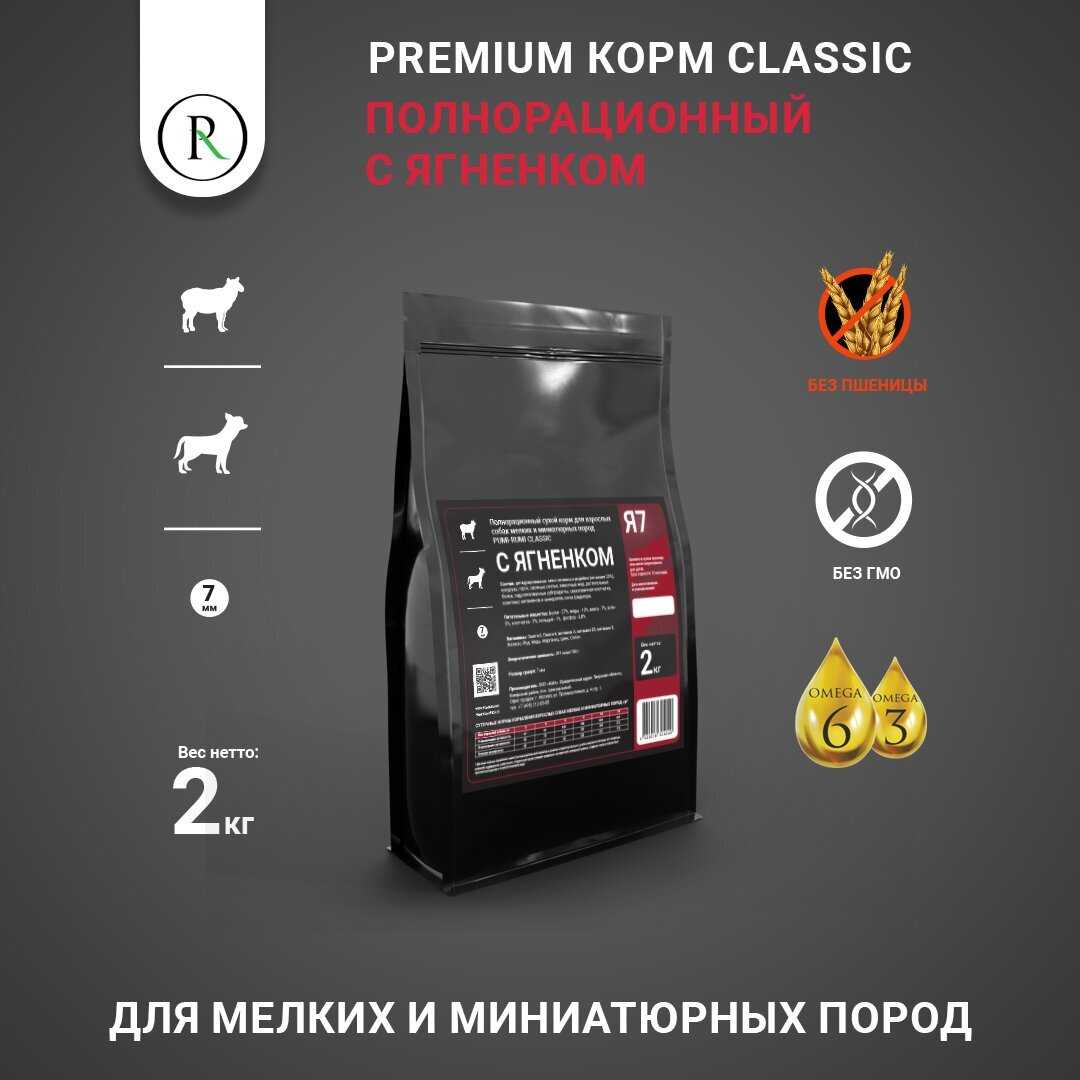 Сухой корм для собак PUMI RUMI Classic Premium с ягненком фотография 1
