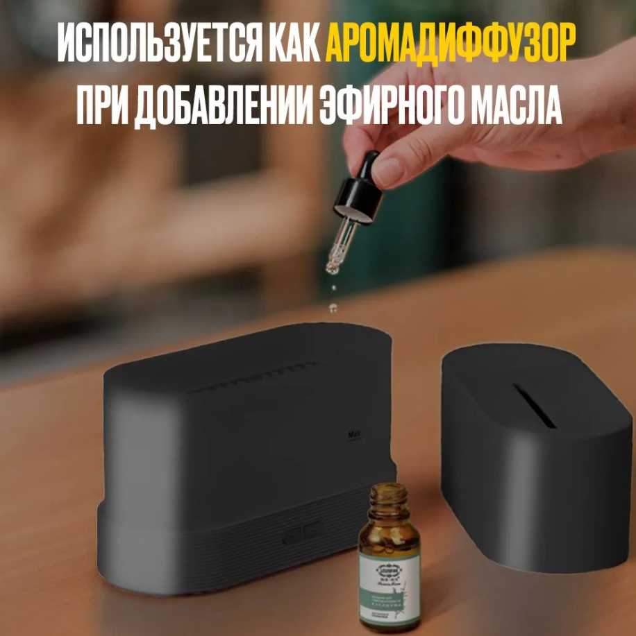 Увлажнитель воздуха Увлажнитель воздуха, аромадиффузор, ночник с имитацией пламени фотография 10