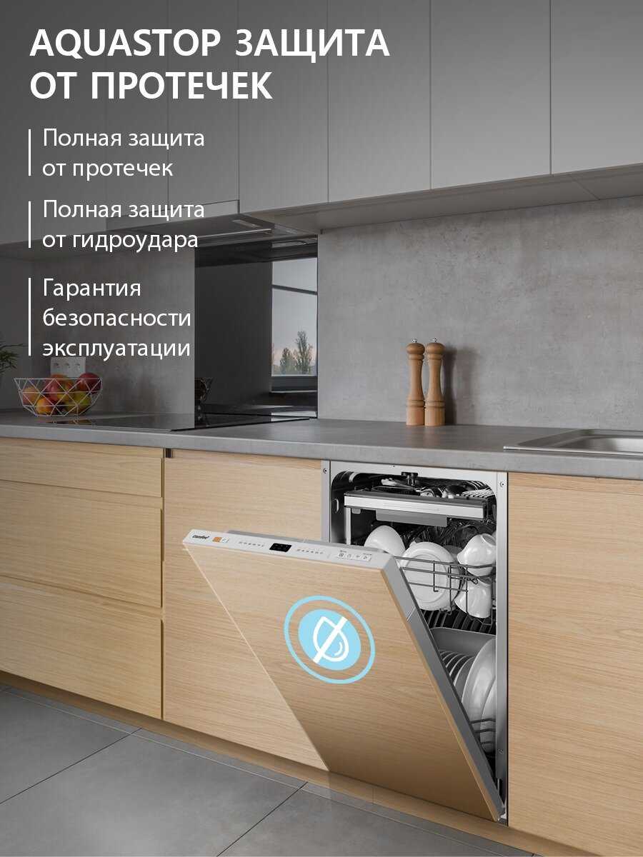 Встраиваемая посудомоечная машина Comfee CDWI604i фотография 7