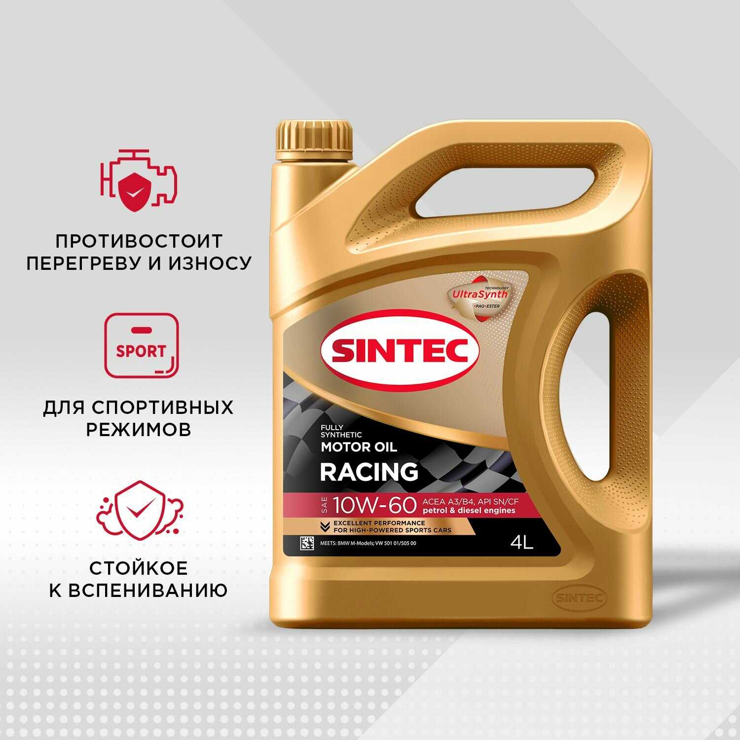 Полусинтетическое моторное масло SINTEC LUXE 5W-30 фотография 19