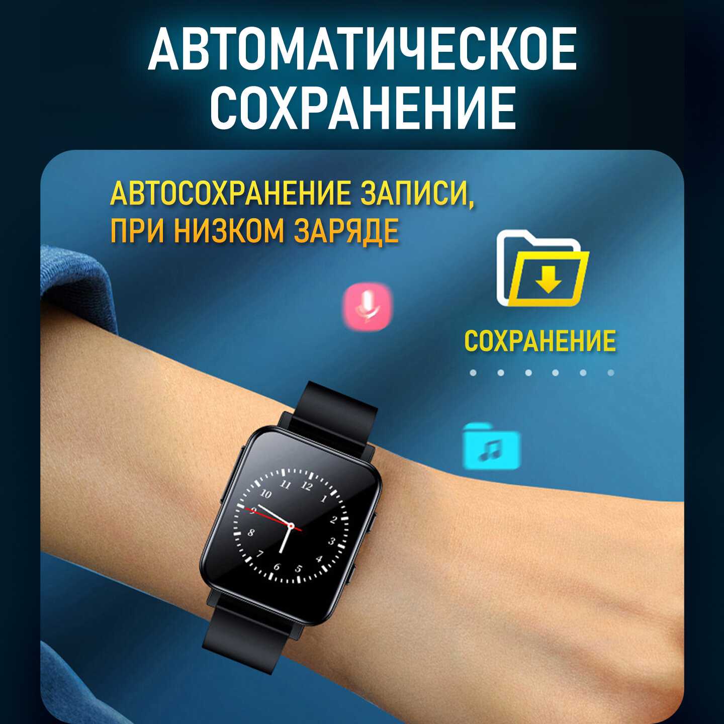 MP3 плеер BENJIE MP3 плеер с Bluetooth и диктофон в виде наручных часов (64 GB) фотография 13