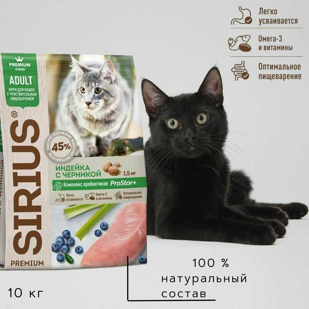 Корм для кошек Sirius Мясной рацион фотография 8