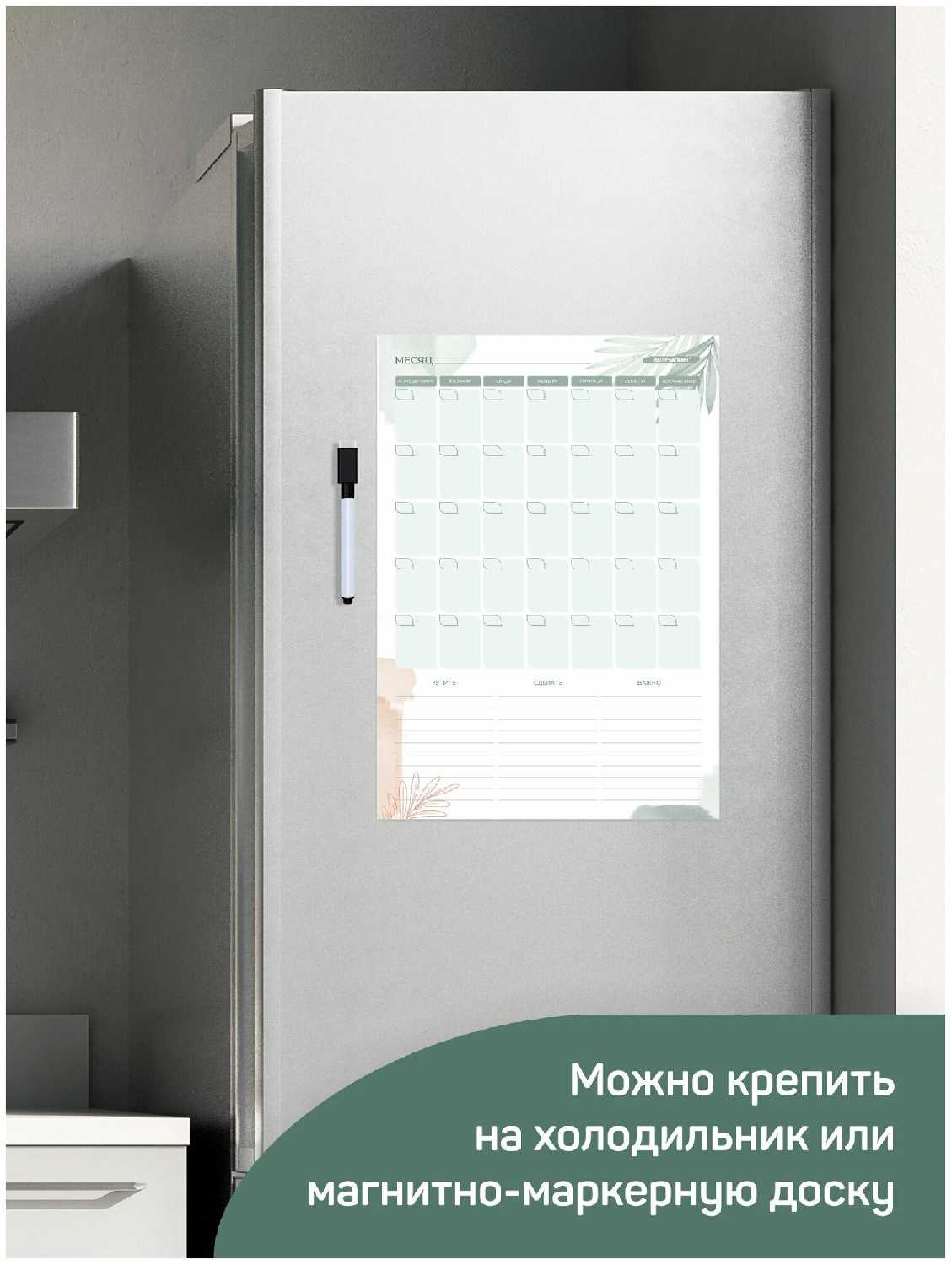 Магнитный планер Магнитный планер А3 (на месяц) фотография 3