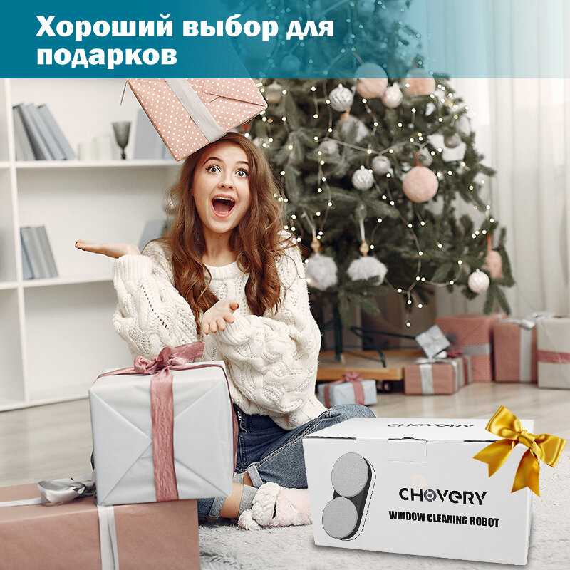 Робот-стеклоочиститель CHOVERY CL-5 фотография 8