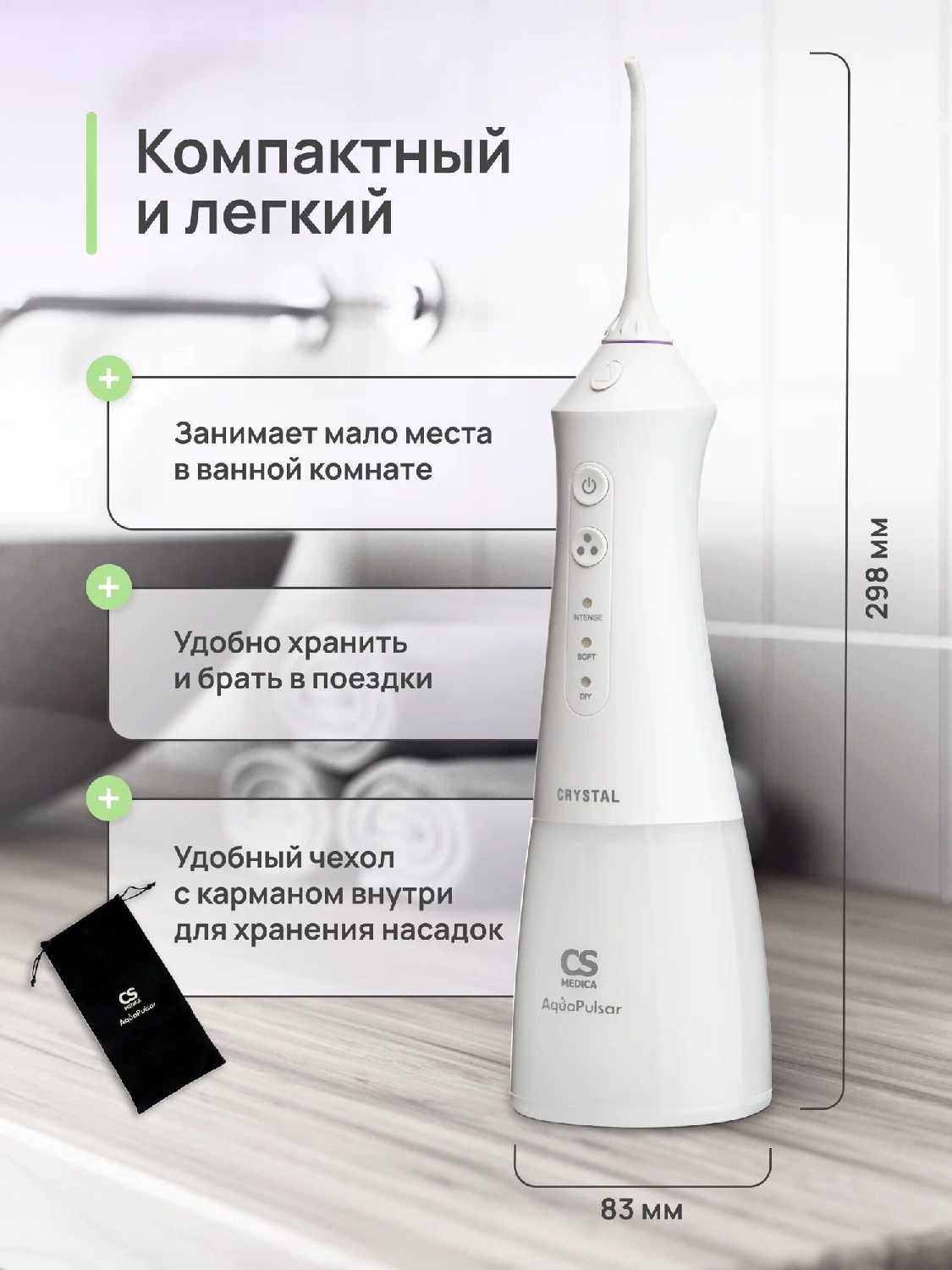 Портативный ирригатор полости рта CS Medica AquaPulsar CS-1 Pro Dent [CS-1] фотография 6