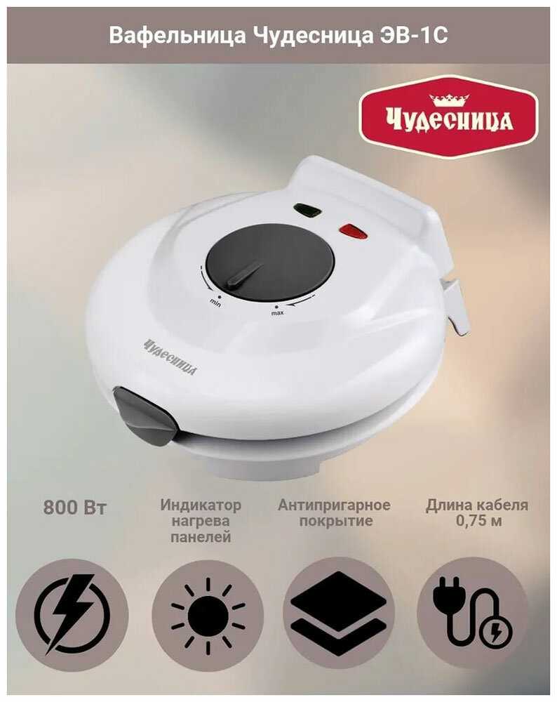 Вафельница Чудесница ЭВ-1С фотография 9