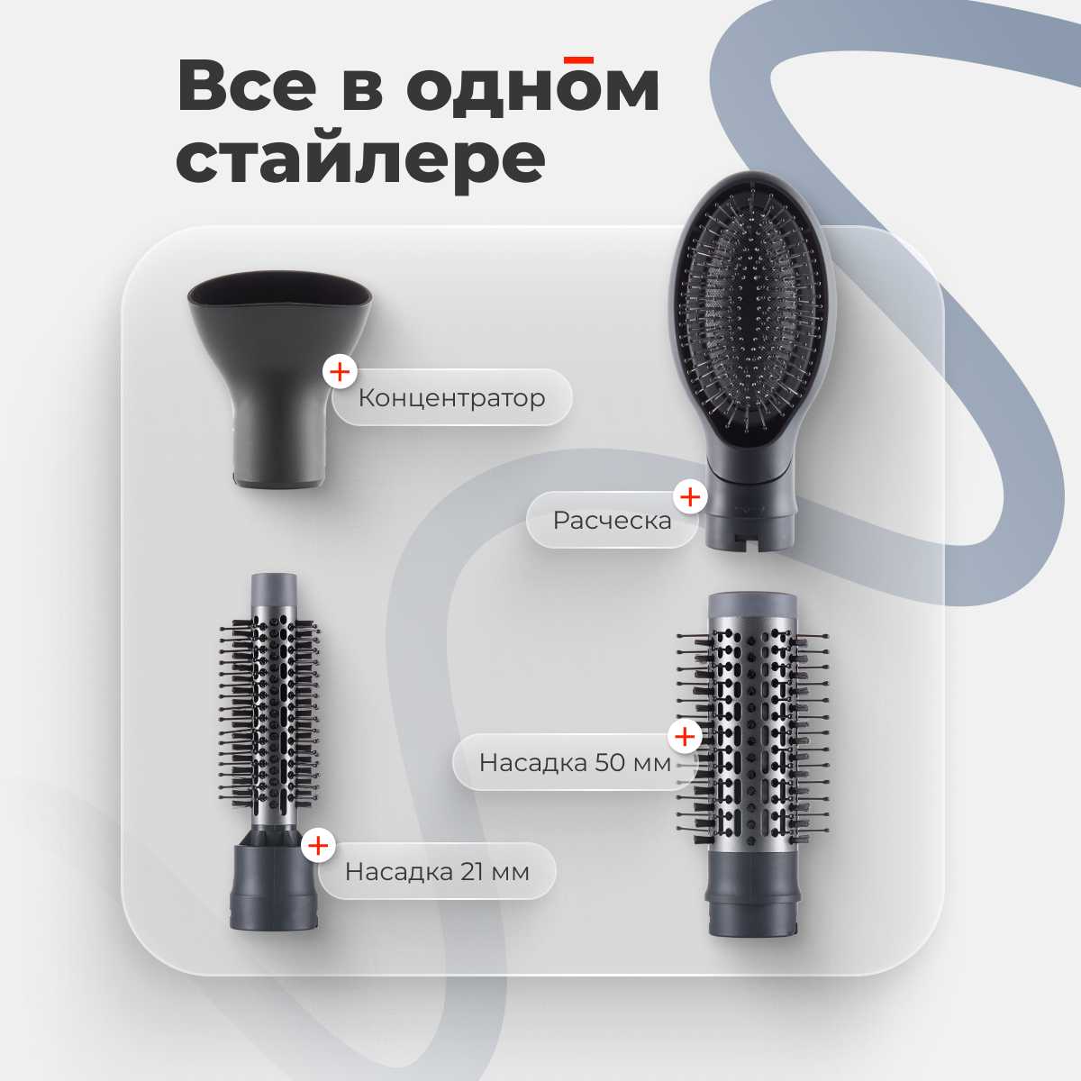 Фен-щетка Zofft Brush Style 4 в 1 (HB300) фотография 3