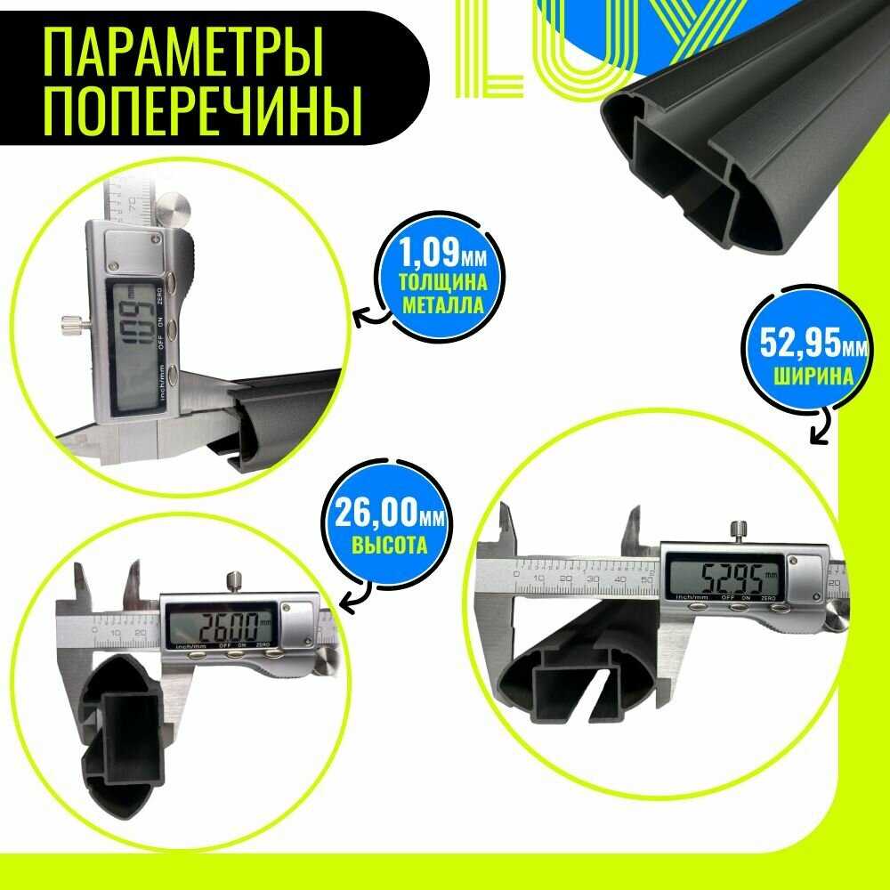 Багажник LUX SCOUT для Kia Ceed II универсал 2012-2018 (1,1м) фотография 9