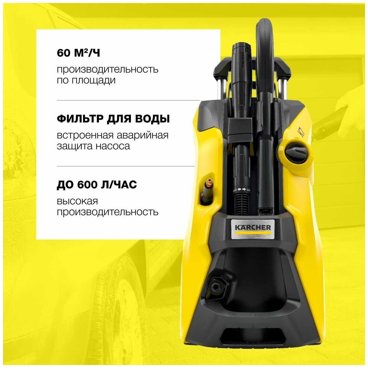 Мойка высокого давления KARCHER K 7 Power (1.317-150.0) фотография 18