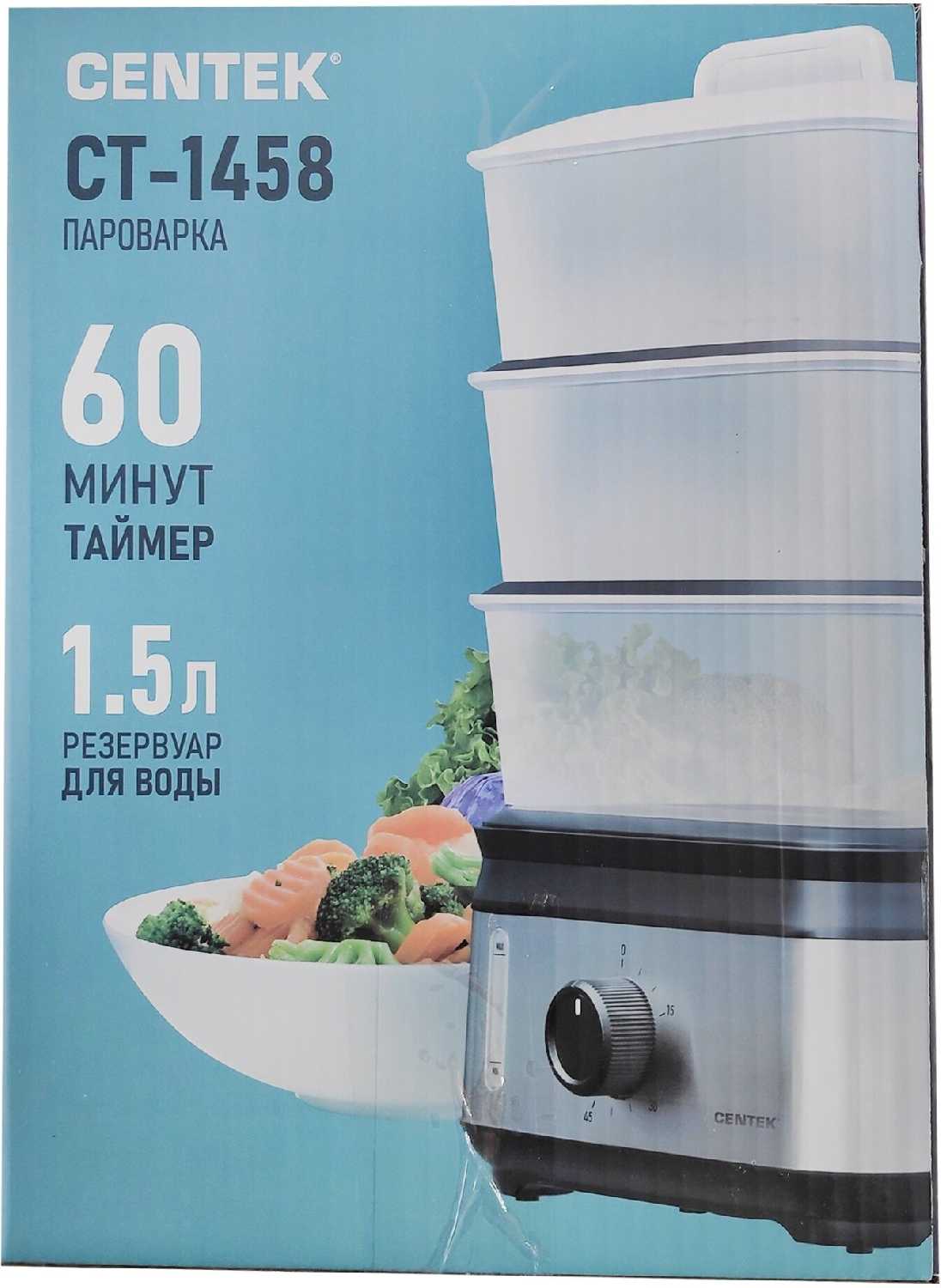 Пароварка Centek CT-1462 9л 1050Вт таймер 60 мин,3контейнера фотография 17