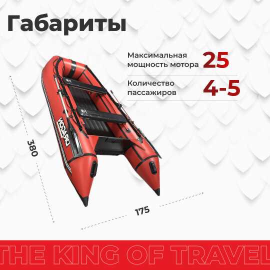 Лодка Dragon Лодка Dragon 380 МАХ НДНД (с надувным дном) фотография 2