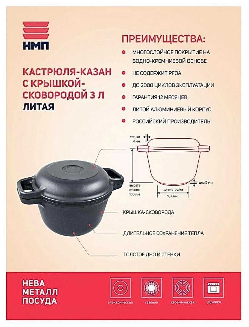 Казан НЕВА МЕТАЛЛ ПОСУДА Литой с крышкой-сковородой фотография 5