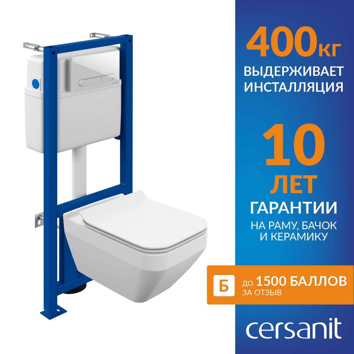 Комплект унитаз подвесной с инсталляцией, кнопкой и сиденьем Cersanit CREA SQUARE (68300)