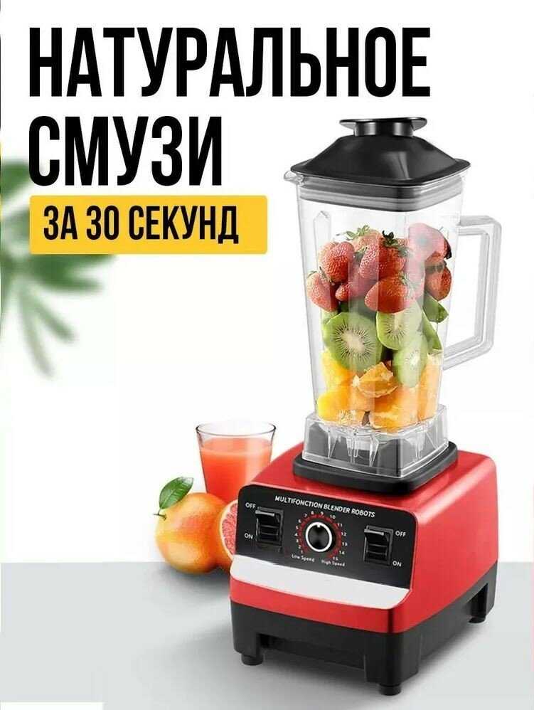 Кухонная техника Не указан Блендер стационарный фотография 4