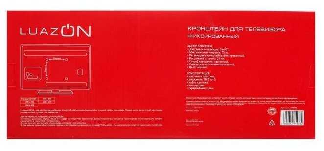 Кронштейн LuazON KrON-74 для ТВ, фиксированный, 26-55