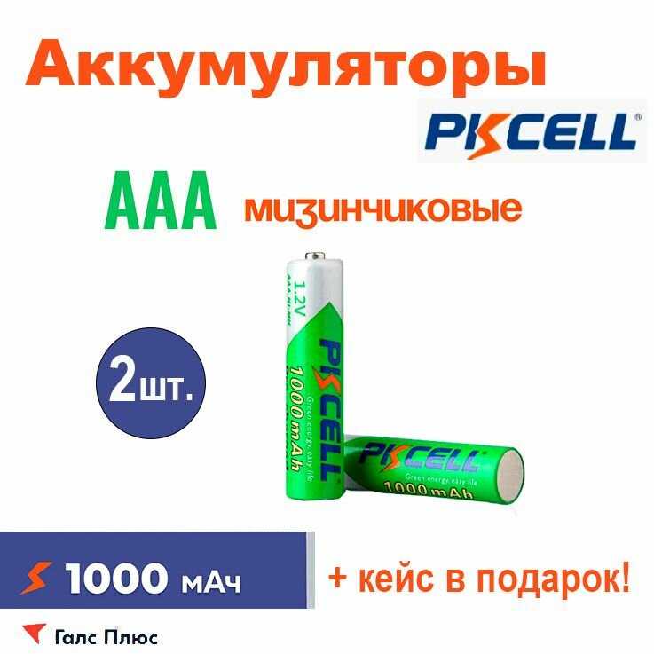 Аккумулятор PKCELL Аккумулятор мизинчиковый (PKCELL) фотография 14