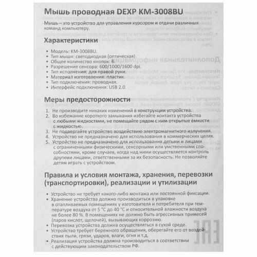Вертикальная мышь DEXP KM-3008BU фотография 2