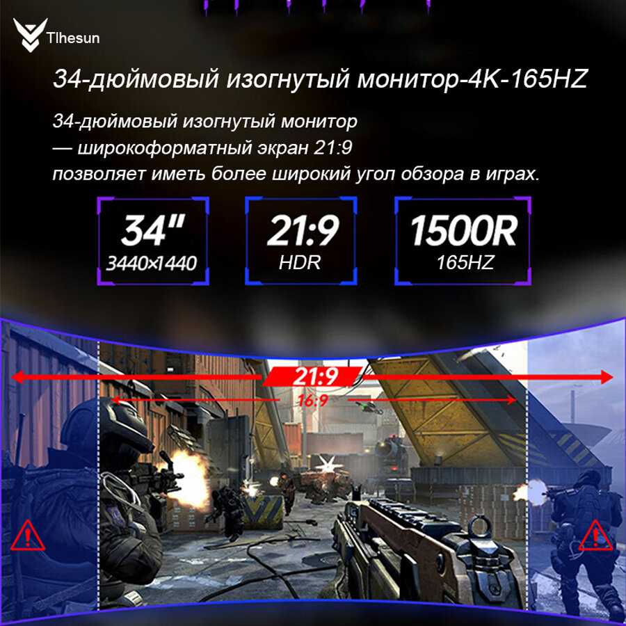 Монитор 34 дюйма Изогнутый экран 4K 165 Гц 144 Гц дисплей 21:9 WQHD 3440x1440 фотография 19