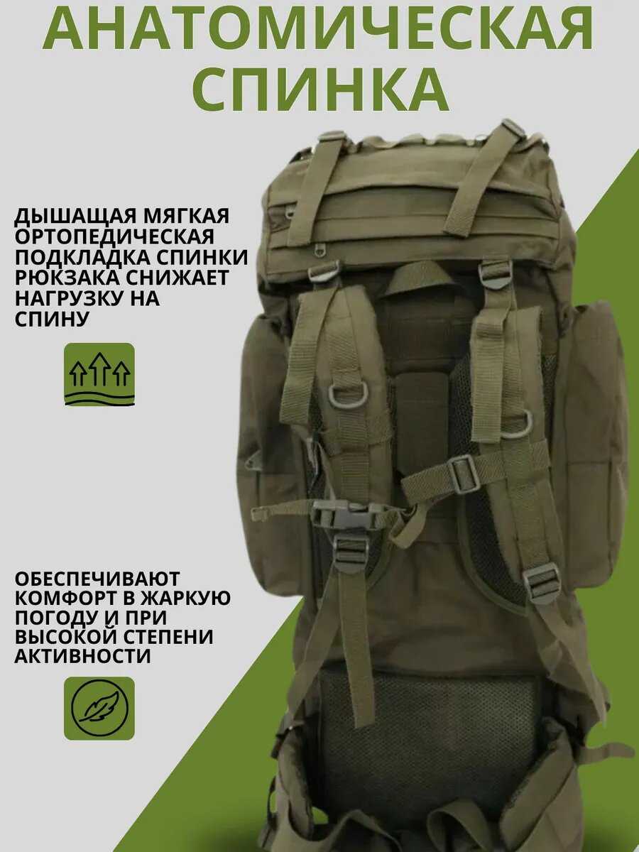 Рюкзак сумка туристический тактический 60 л фотография 19
