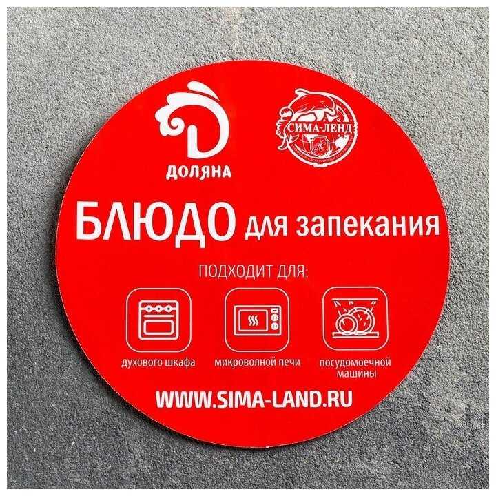 Набор форм для запекания 2 предмета 