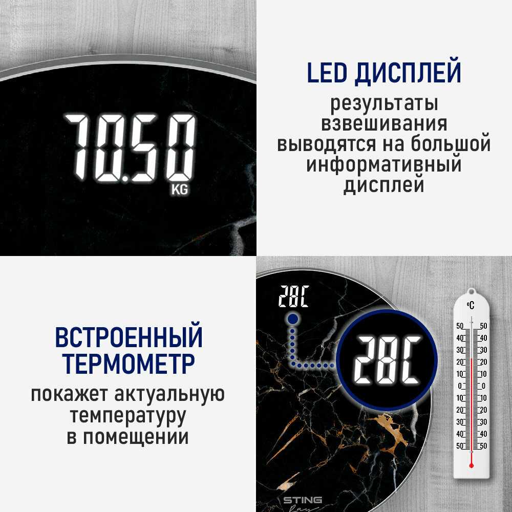 Весы напольные STINGRAY Ожидание (ST-SC5001A) фотография 3