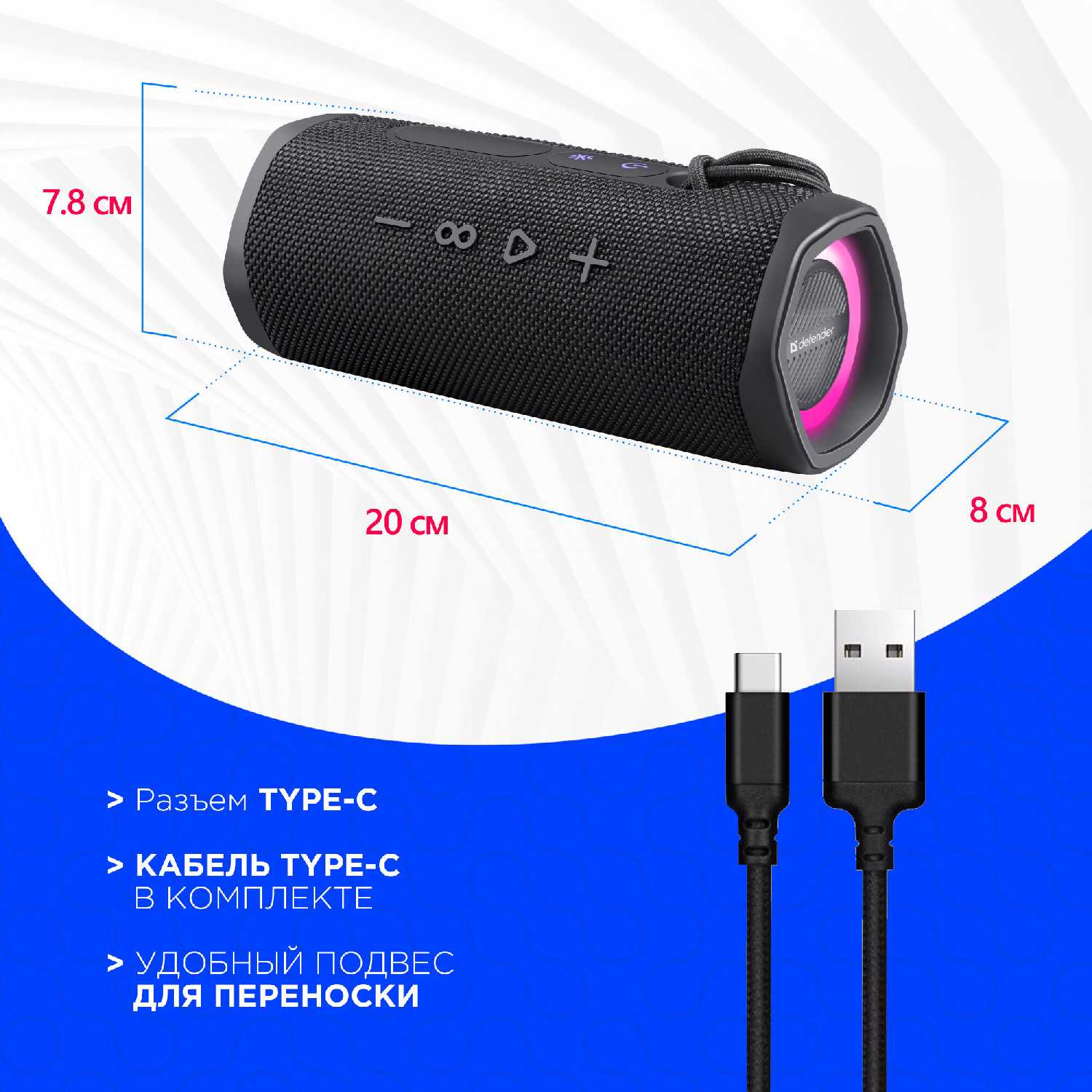 Колонка портативная Defender ENJOY S800 (20 Вт, Bluetooth, FM, USB, AUX, Type-C) фотография 5