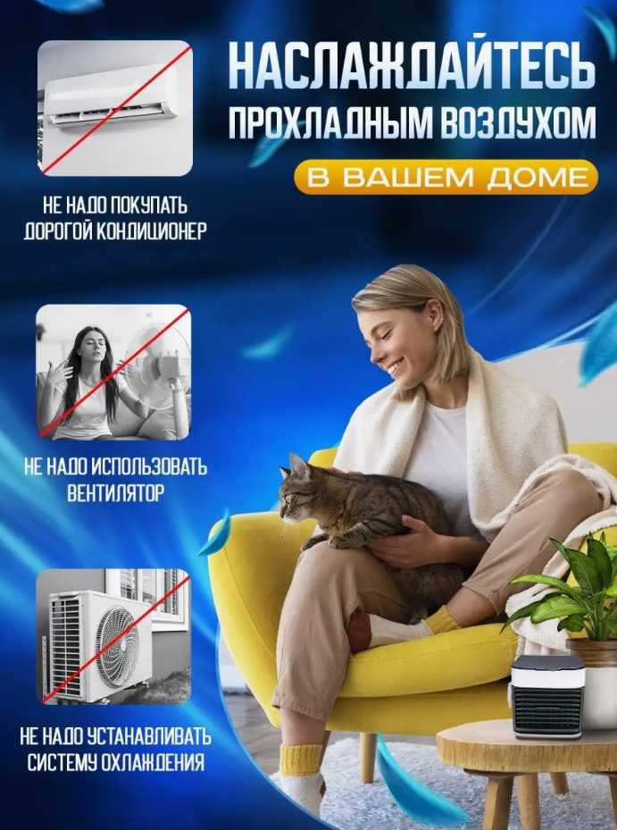 Мини-кондиционер USB 2X ULTRA фотография 5