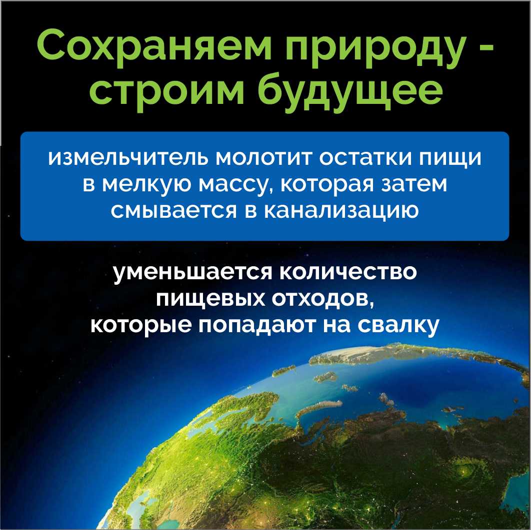 Бытовой измельчитель WASTE FIGHTER F-42 Premium Pro Max фотография 8