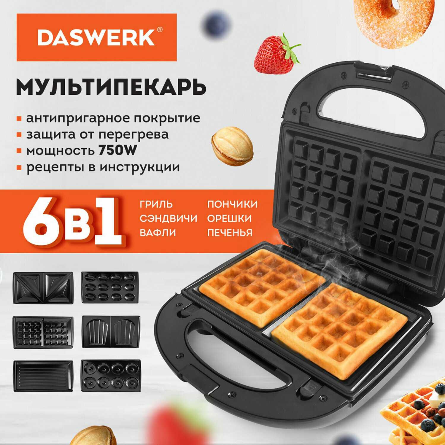 Мультипекарь DASWERK Мультипекарь 6 в 1