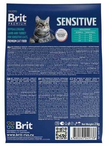 Корм для кошек Brit Premium Sensitive с ягненком и индейкой фотография 11