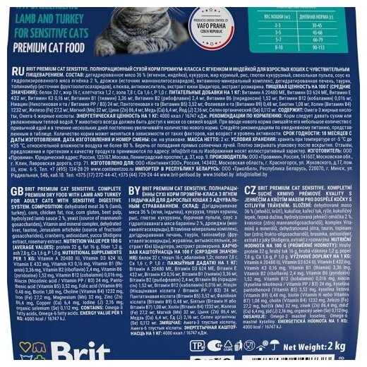 Корм для кошек Brit Premium Sensitive с ягненком и индейкой фотография 12