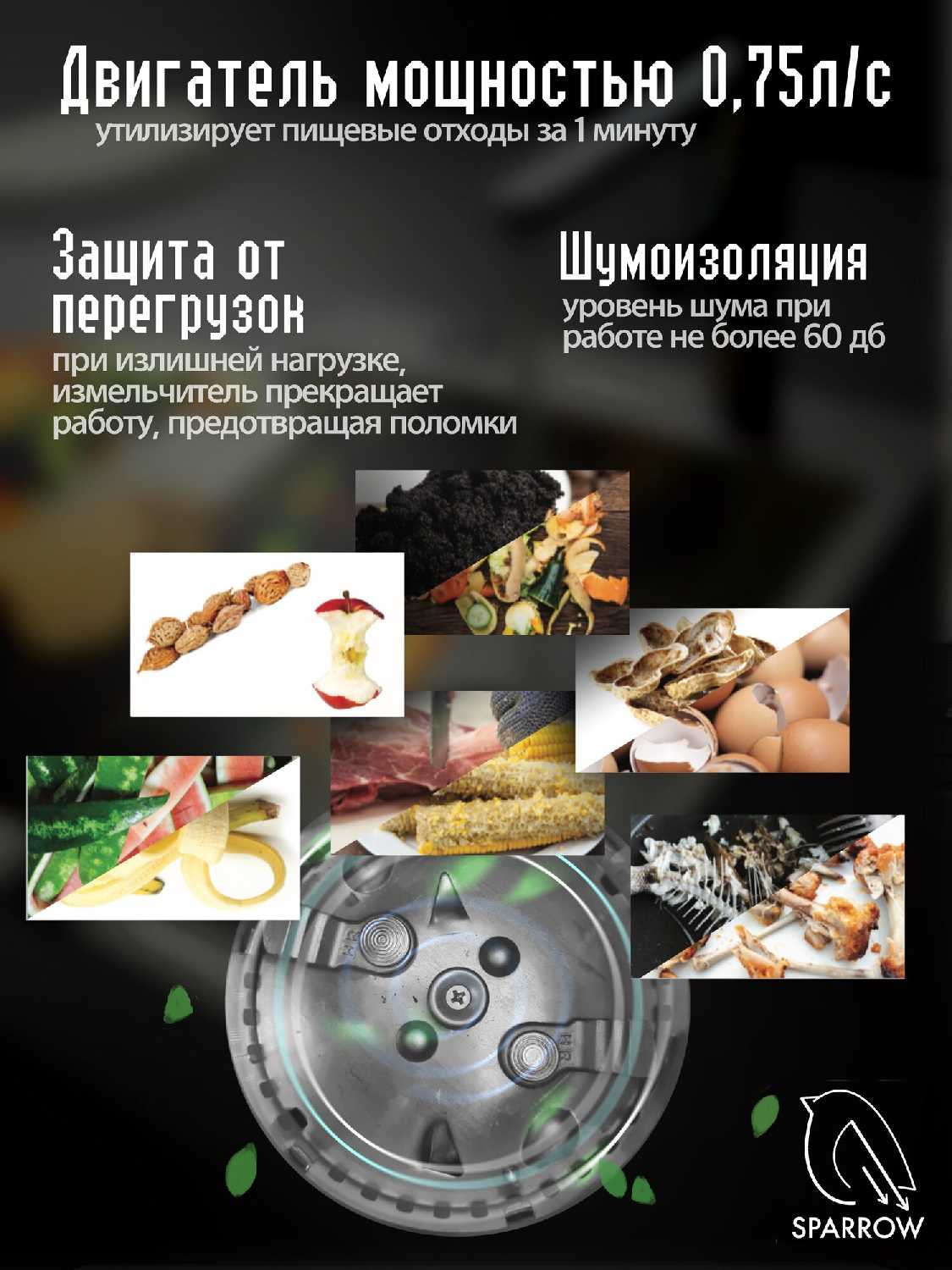 Измельчитель бытовых отходов SPW Crusher 500 фотография 1