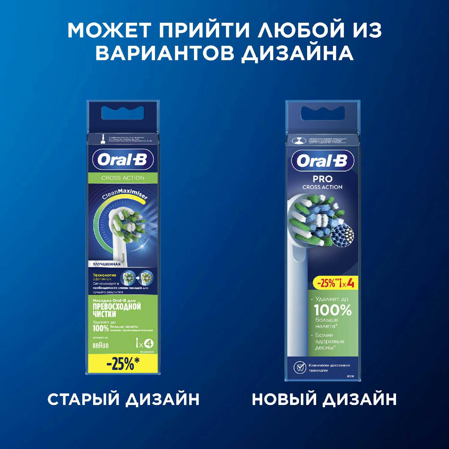 Набор насадок Oral-B Pro Cross Action для звуковой щетки, средняя, белый, 4 шт. фотография 9