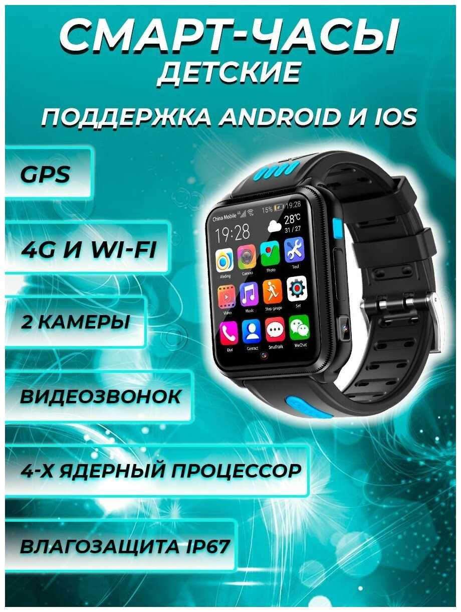 Детские смарт-часы H1 4G GPS фотография 18