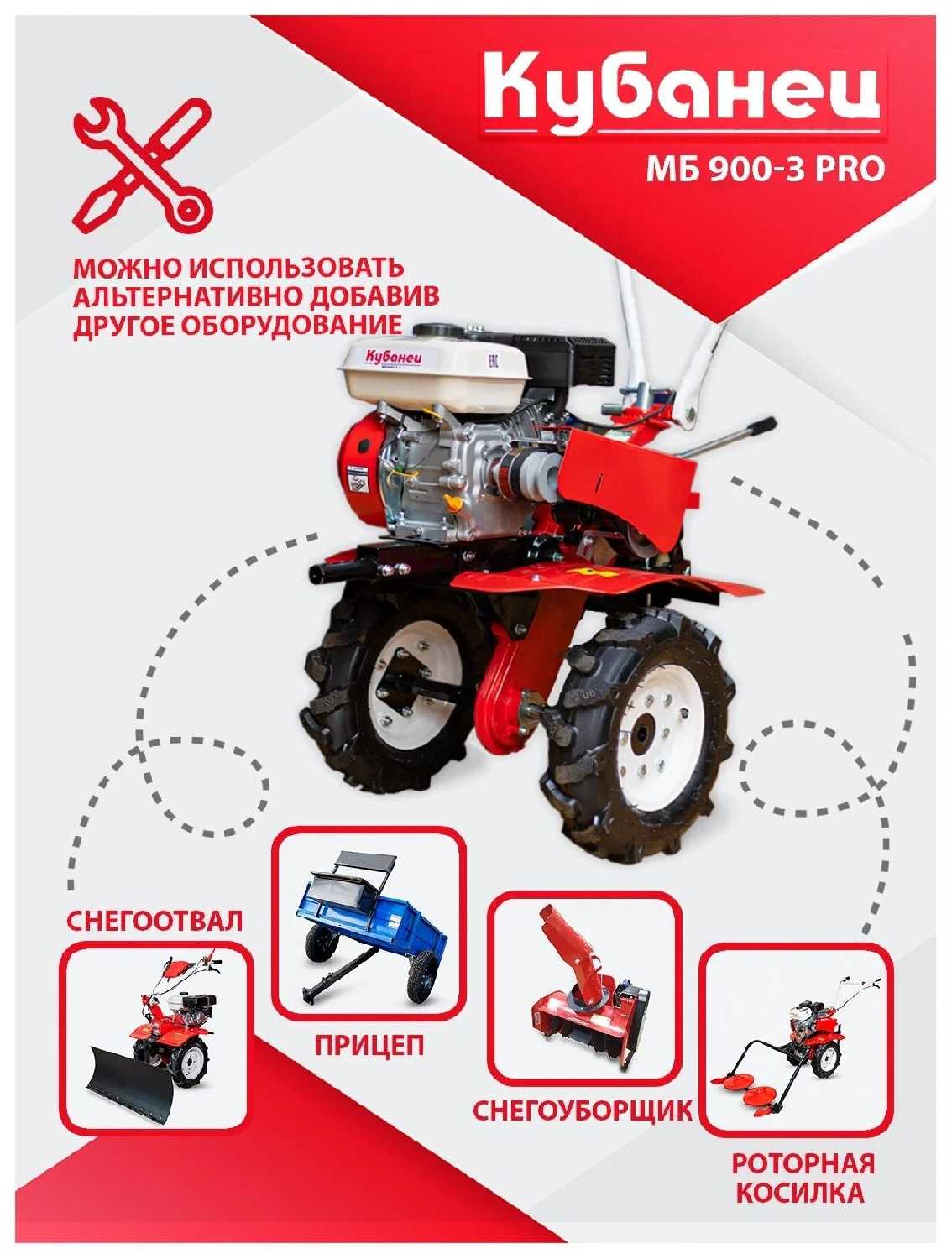Мотоблок бензиновый Кубанец МБ 900-3 PRO, 7 л.с. фотография 8