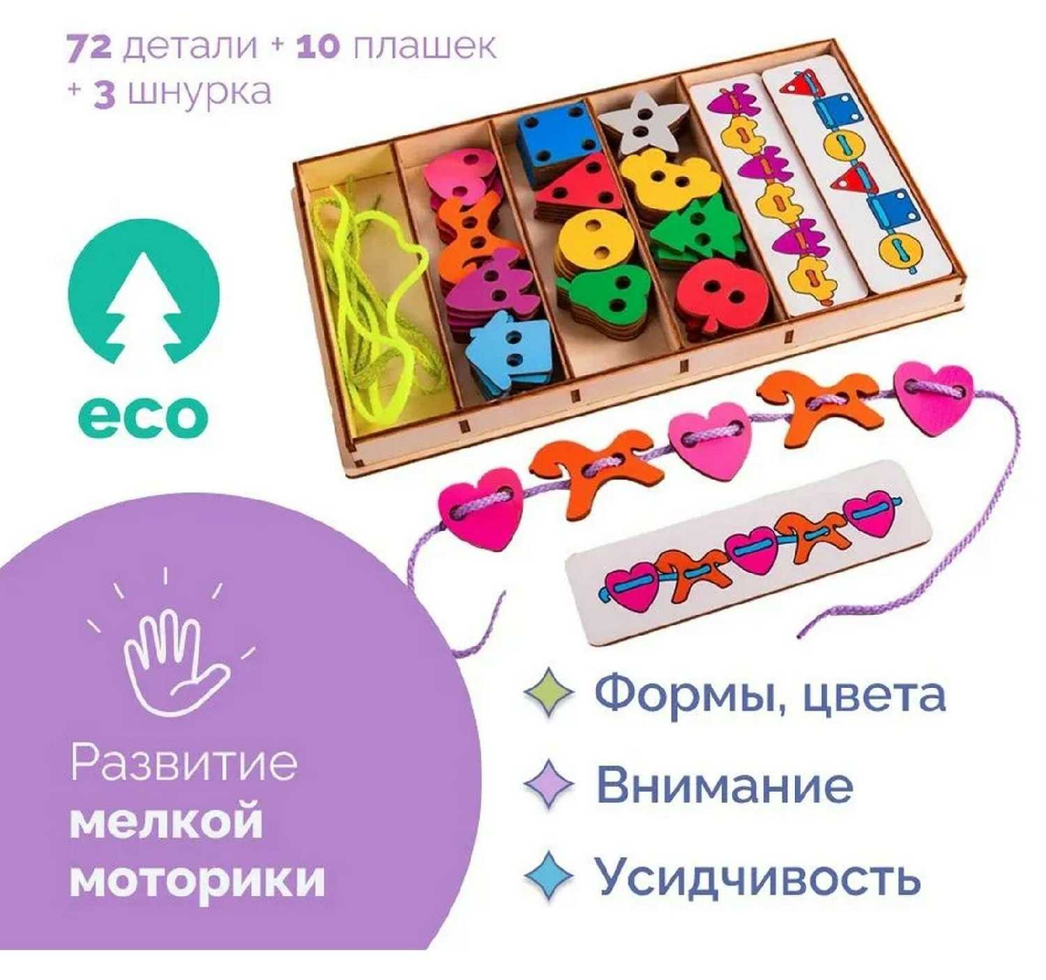 Шнуровка развивающая SmileDecor Большой шнуровальный набор (Ш004) фотография 16