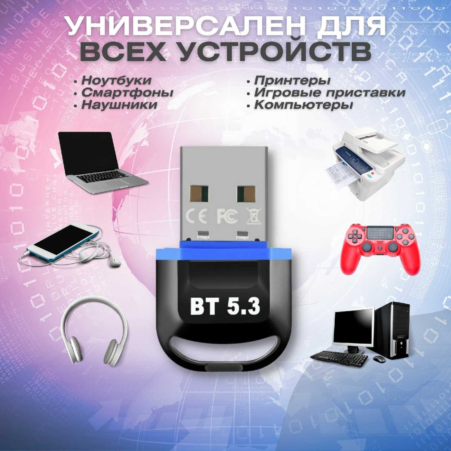 USB адаптер Bluetooth 5.3 адаптер фотография 1