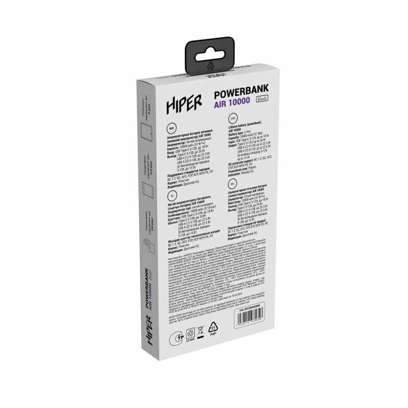 Внешний аккумулятор (Power Bank) HIPER AIR 10000 (air 10000 black) фотография 10