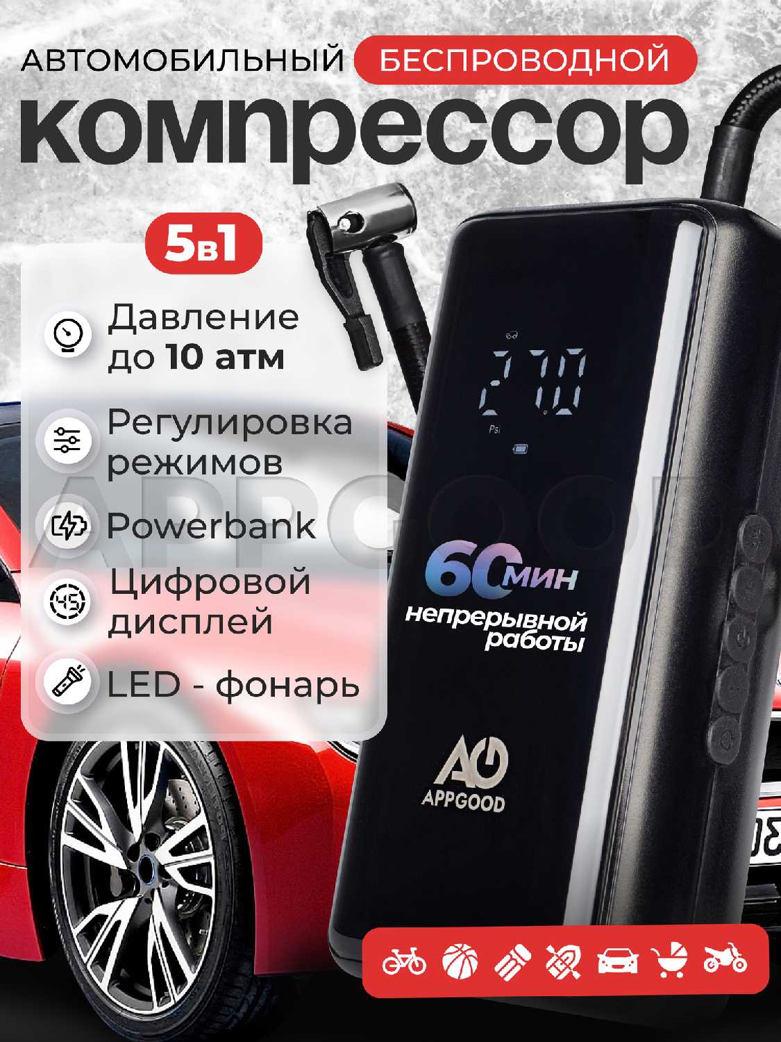 Компрессор насос автомобильный воздушный 120 Вт, 30 л/мин