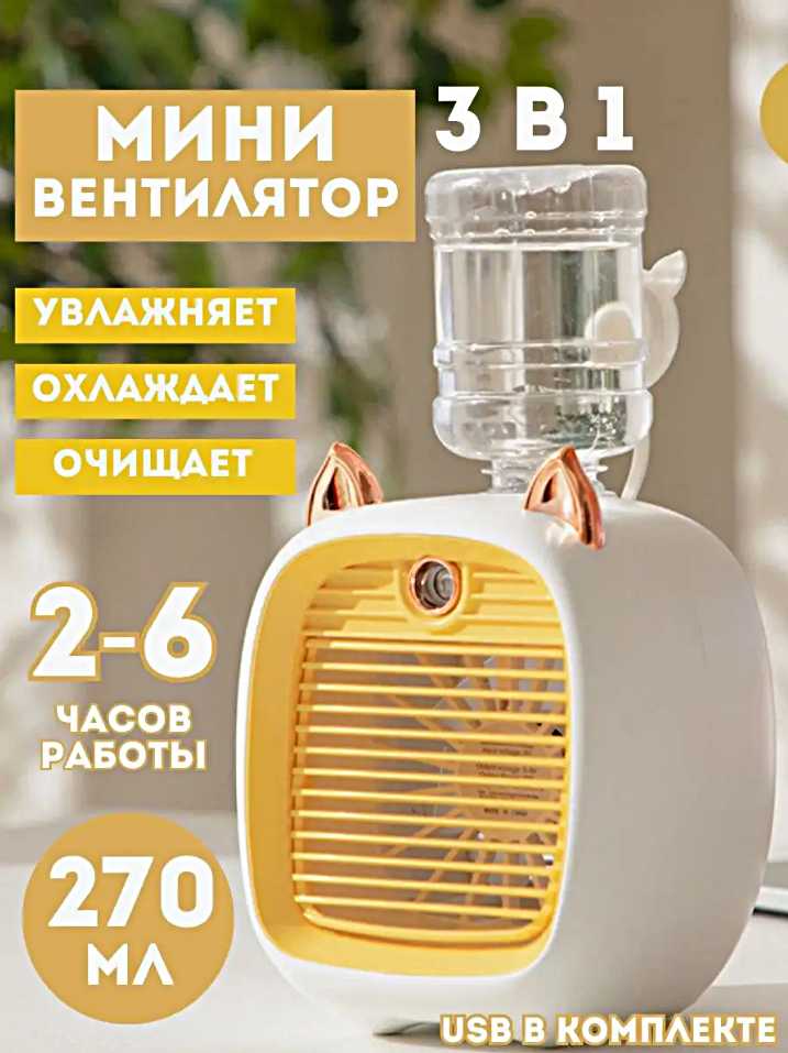 Мини-кондиционер c ушками Портативный мобильный мини кондиционер для дома, дачи, офиса Настольный кондиционер Увлажнитель воздуха фотография 9