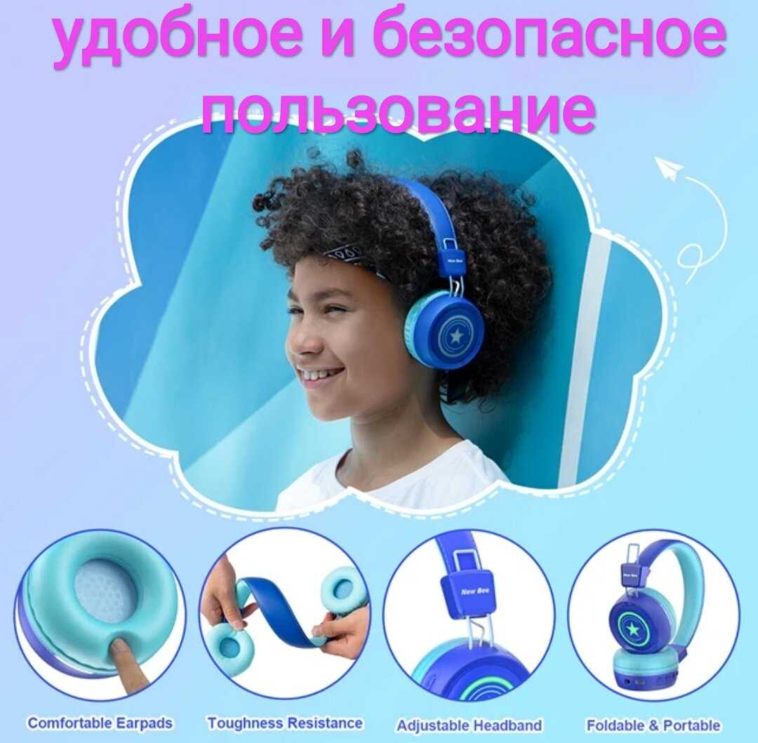 Детские беспроводные наушники New Bee NB-22B фотография 6