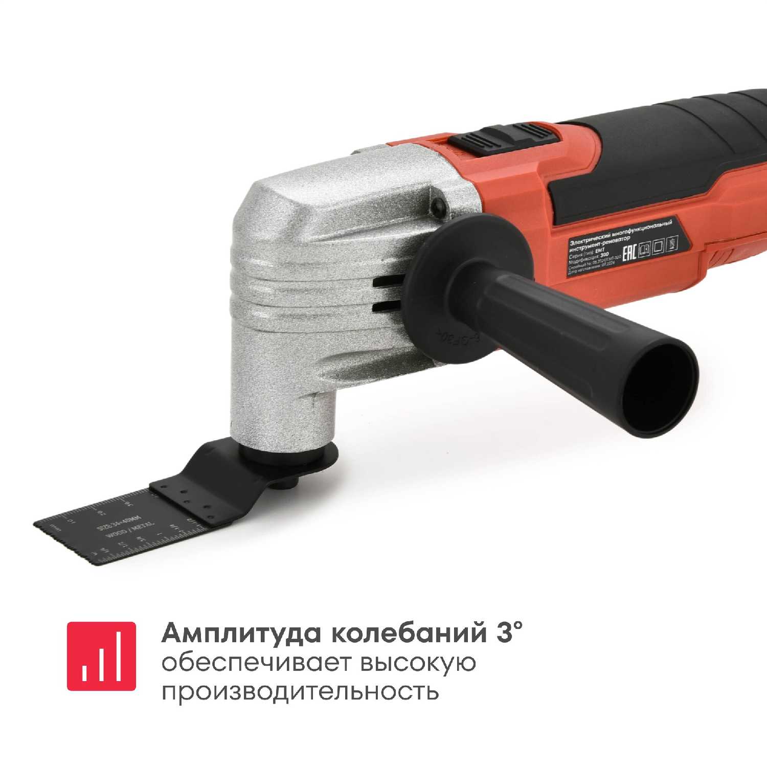 Электрический многофункциональный инструмент EMT-300 фотография 3