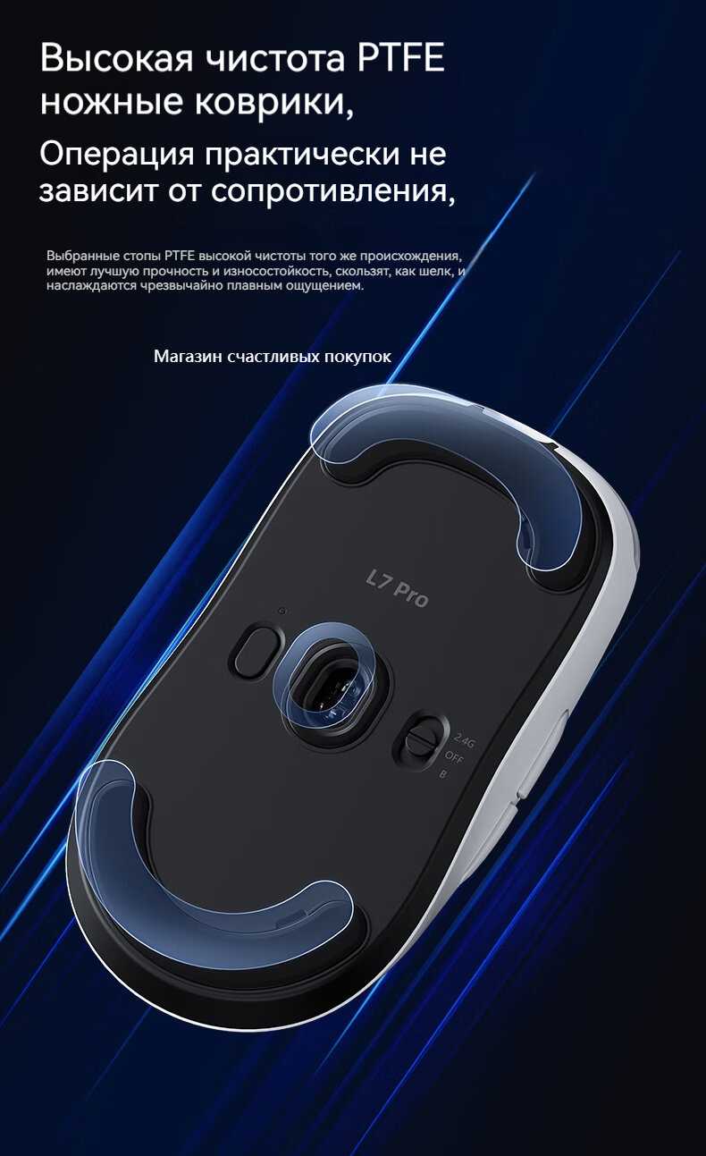 Беспроводная игровая мышь MCHOSE L7 Ultra (PAW3950) фотография 8