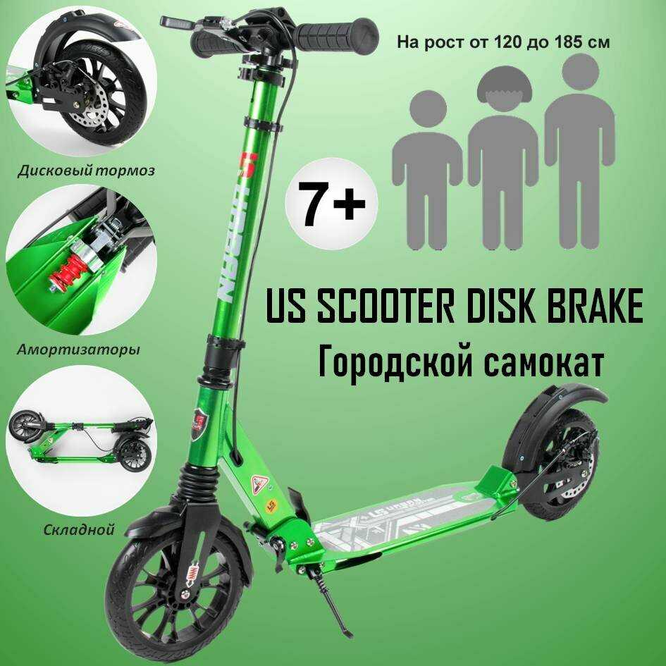 Двухколёсный городской самокат Urban US Scooter Disk Brake (2025) фотография 13