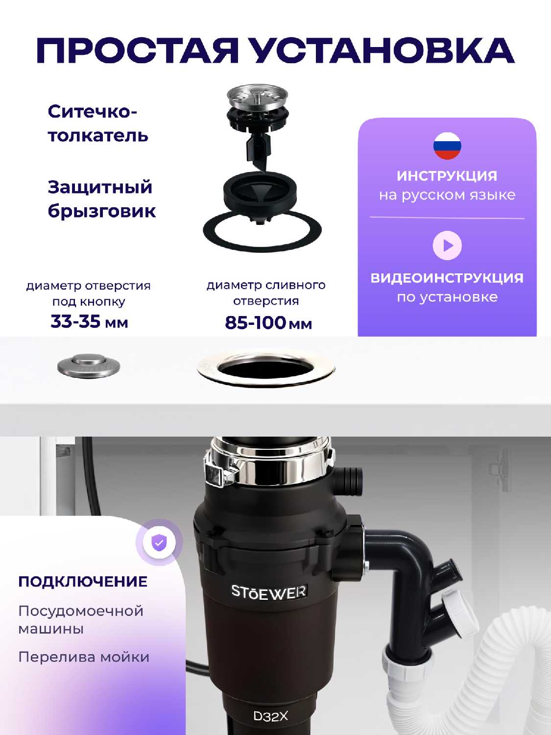 Измельчитель пищевых отходов STOEWER D640 фотография 3